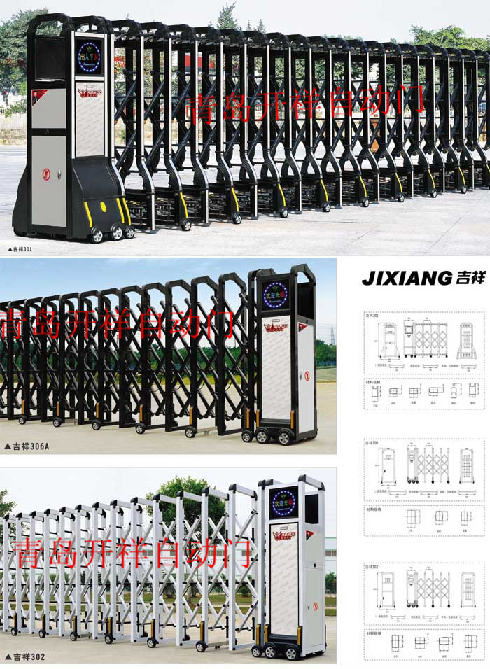 青島電動(dòng)門