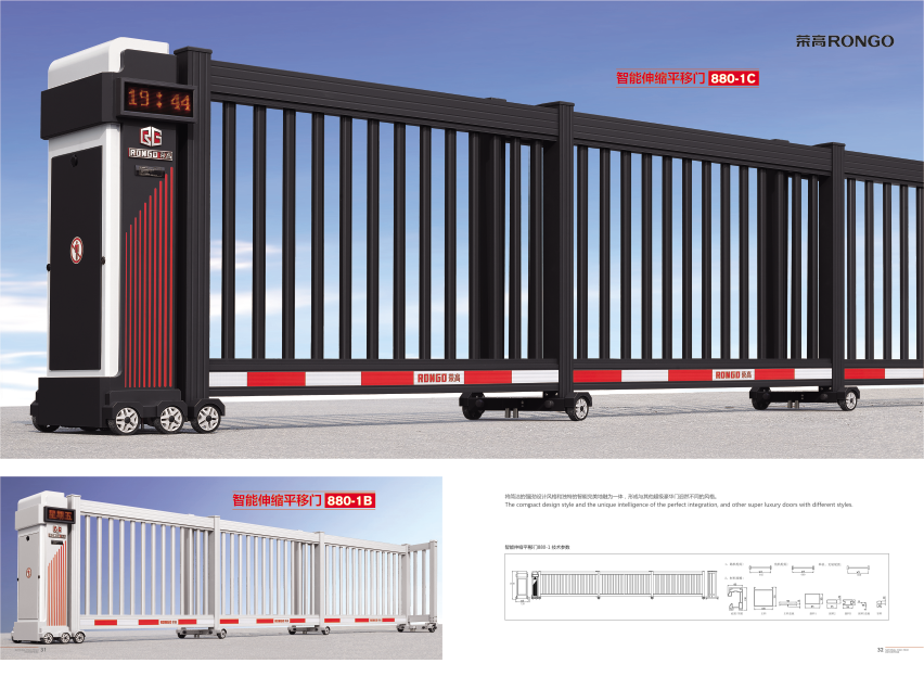 智能伸縮平移門(mén)880-1
